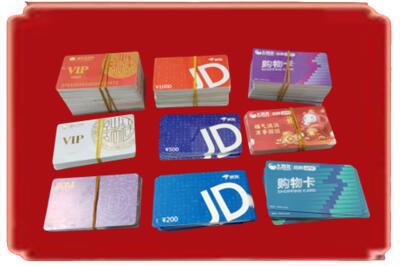 吴忠盐池县烟酒回收JD购物卡.jpg